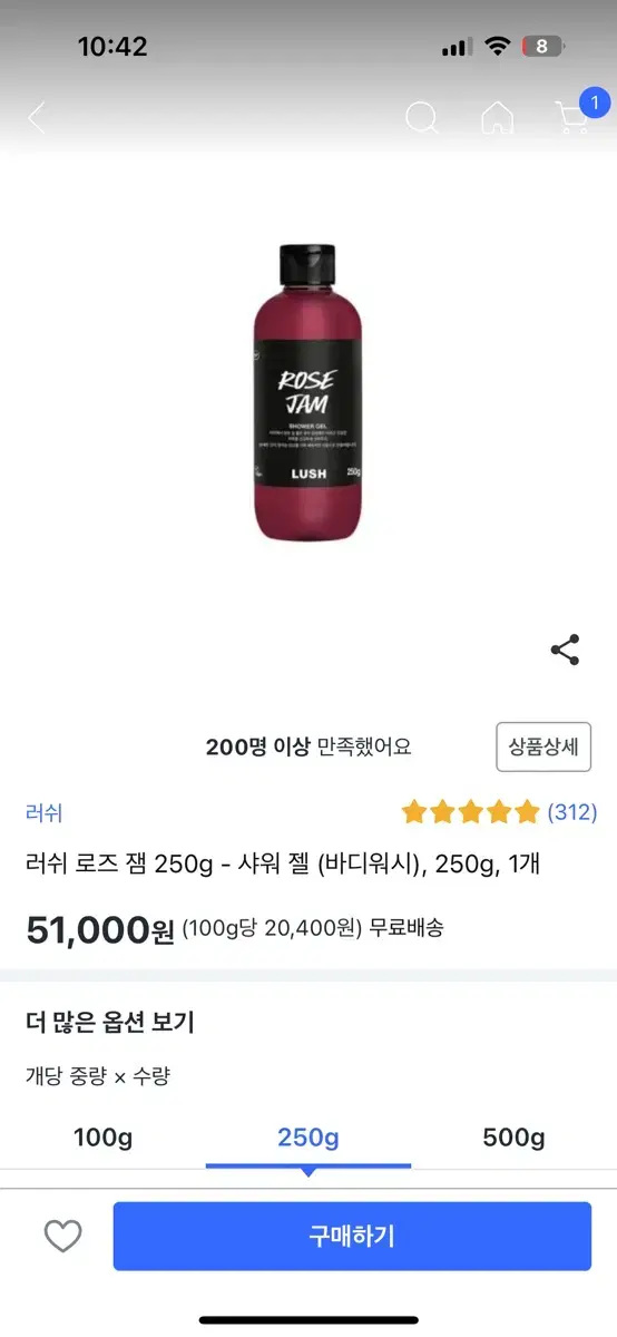 러쉬 샤워젤 로즈잼 정가 (51,000원)